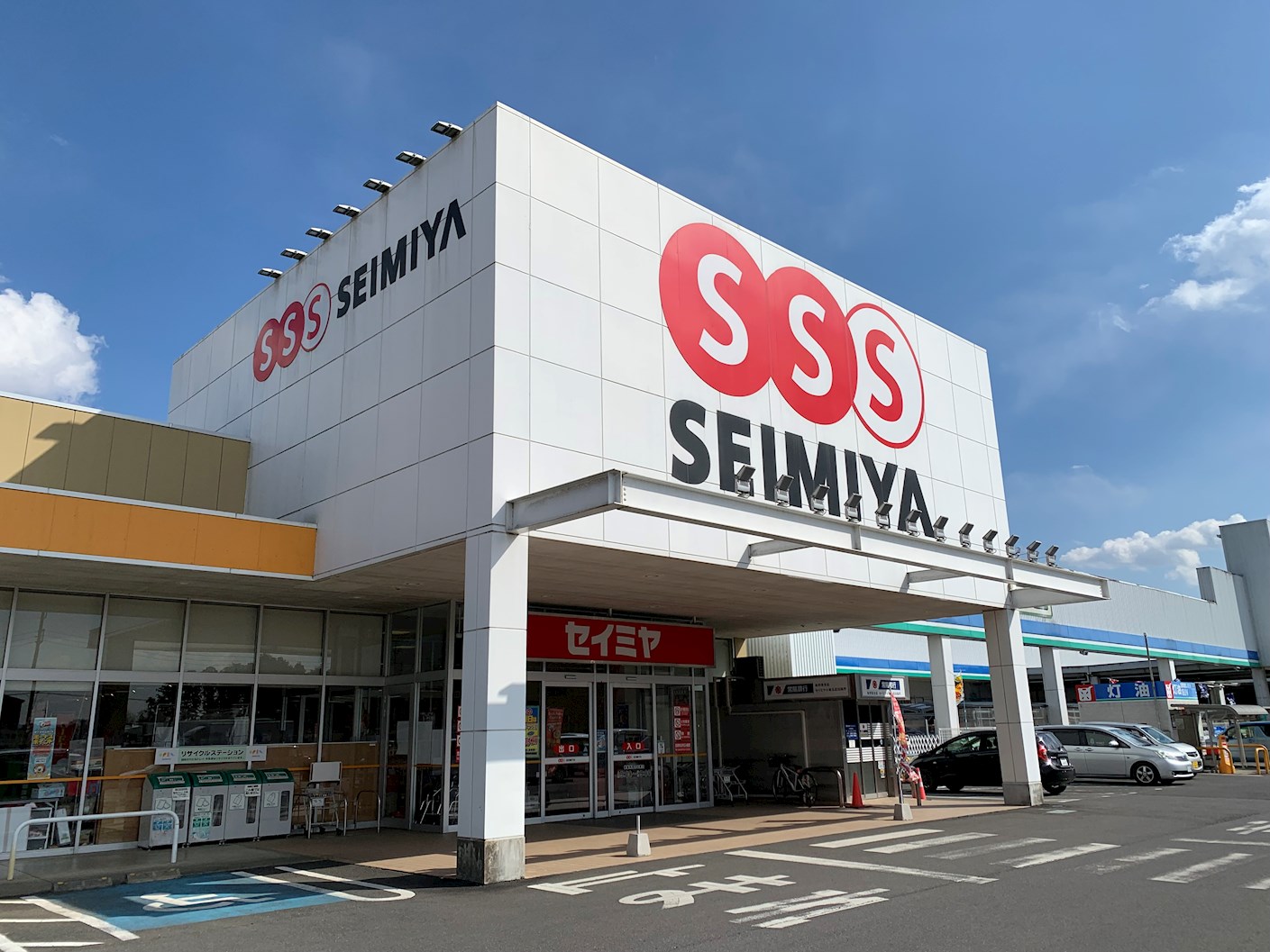小美玉市堅倉　【中古住宅】 スーパー