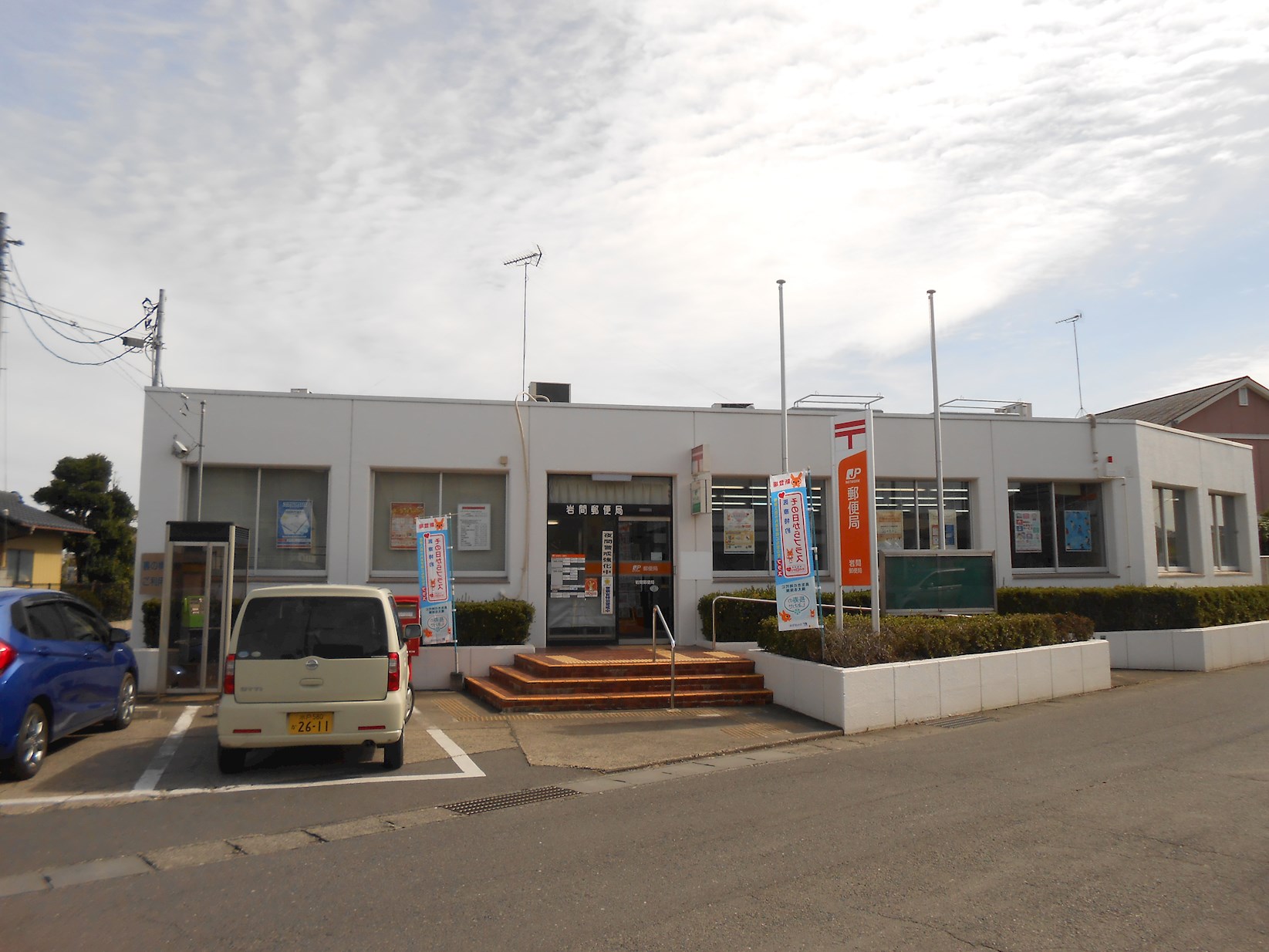 【全2棟】　笠間市岩間駅西第3　1号棟 郵便局
