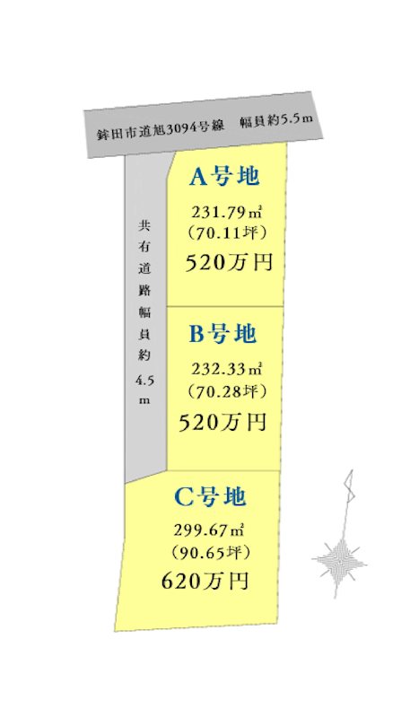 ◆鉾田市子生宅地分譲 全3区画◆C号地 間取図・土地図