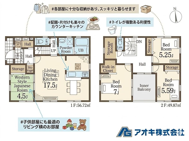 【全3棟】　石岡市府中第1　1号棟 間取図・土地図