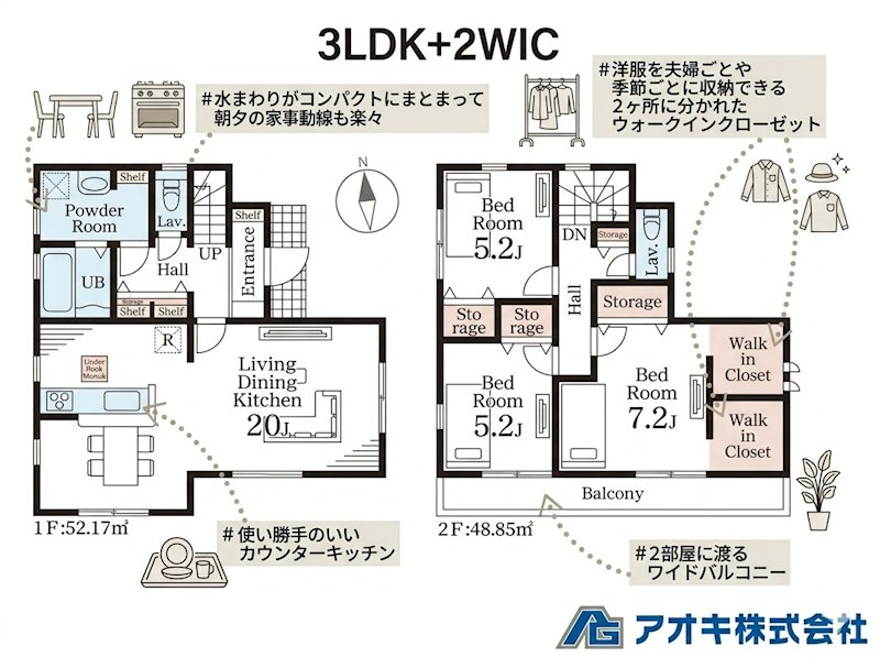 【全3棟】小美玉市希望ヶ丘1期　1号棟 間取図・土地図