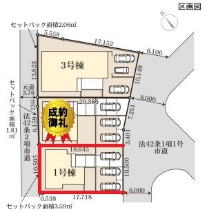 【全3棟】小美玉市希望ヶ丘1期　1号棟 その他