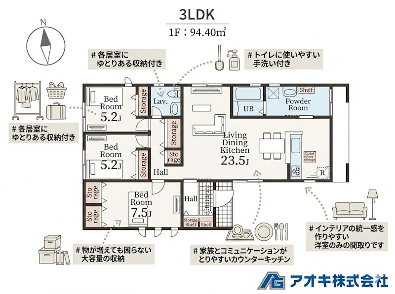 【平屋】小美玉市希望ヶ丘1期-3号棟 間取図・土地図