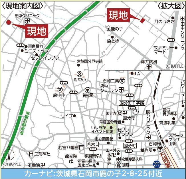 【最終1棟】石岡市鹿の子第１-２号棟  その他