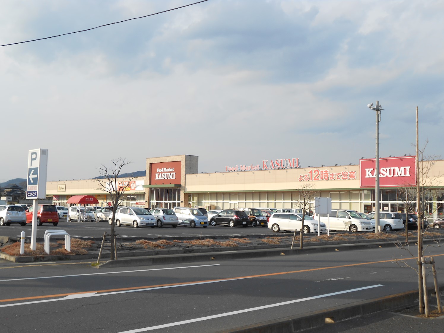 中古戸建　笠間市下郷 スーパー