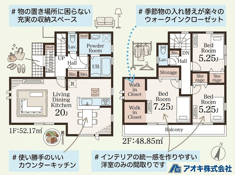 【全6棟】　小美玉市羽鳥13期　4号棟  間取図・土地図
