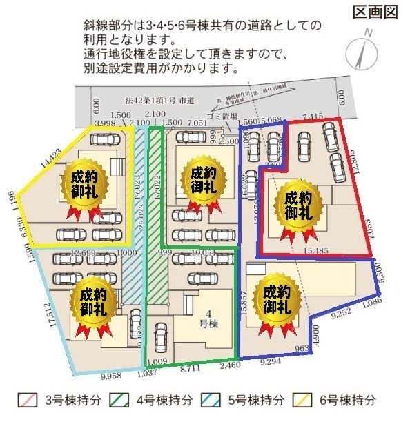【最終1棟】　小美玉市羽鳥13期　4号棟  その他
