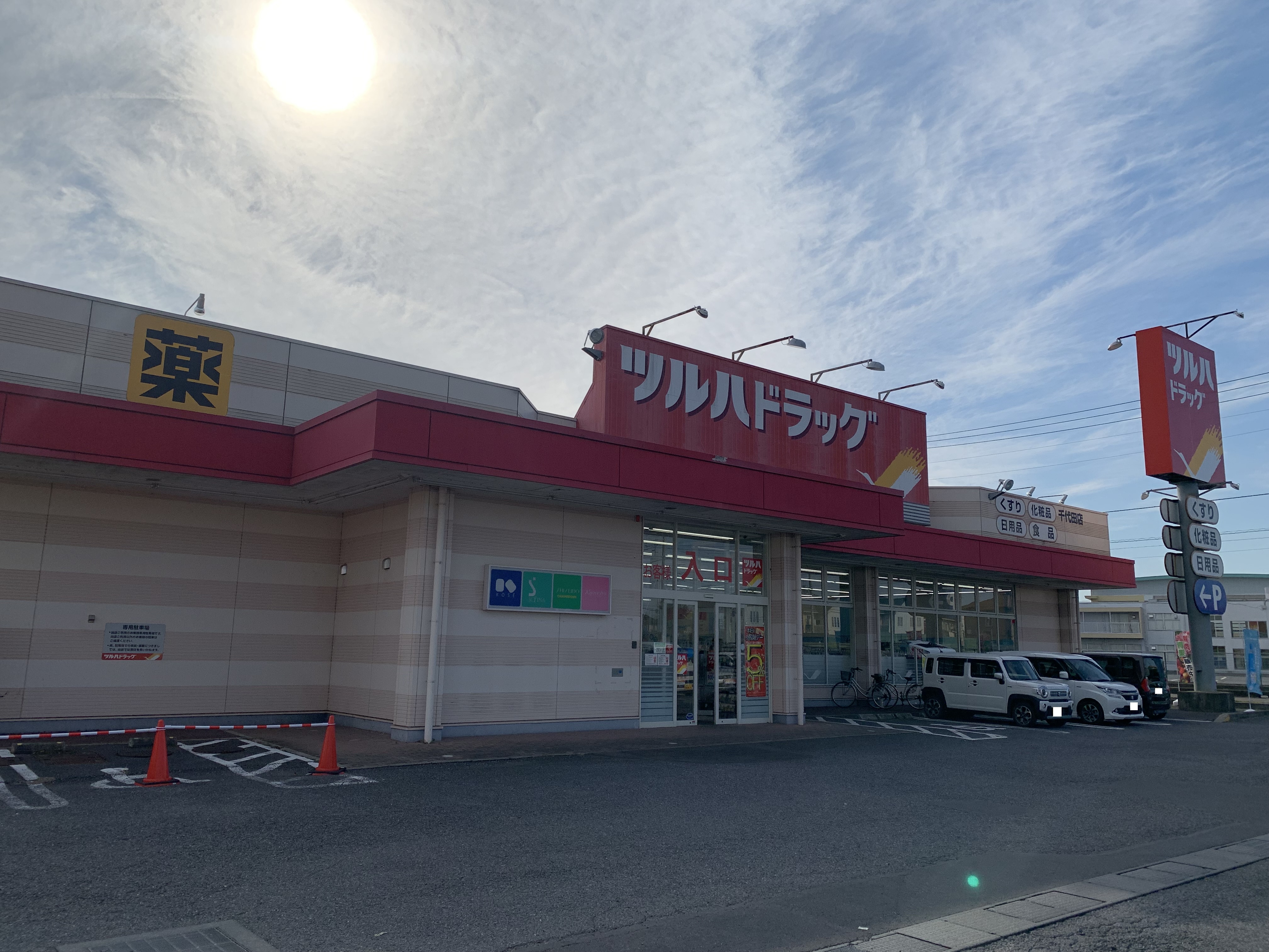 【全6棟】　かすみがうら市下稲吉　第15　6号棟 ドラッグストア