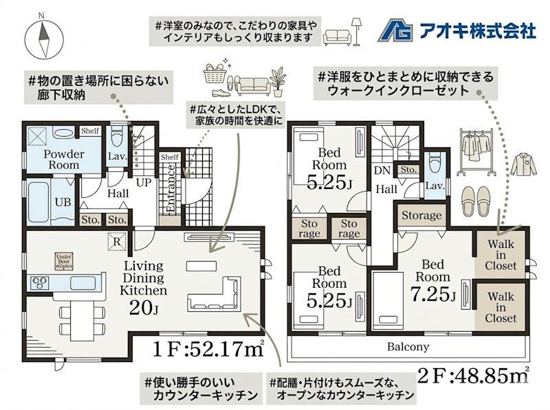 【全6棟】　小美玉市羽鳥13期　1号棟 間取図・土地図