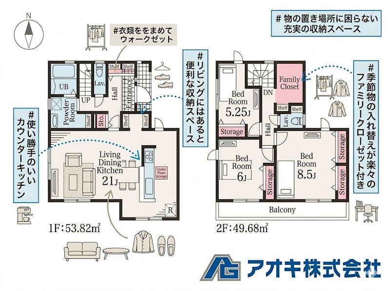 【全6棟】　小美玉市羽鳥13期　5号棟 間取図・土地図