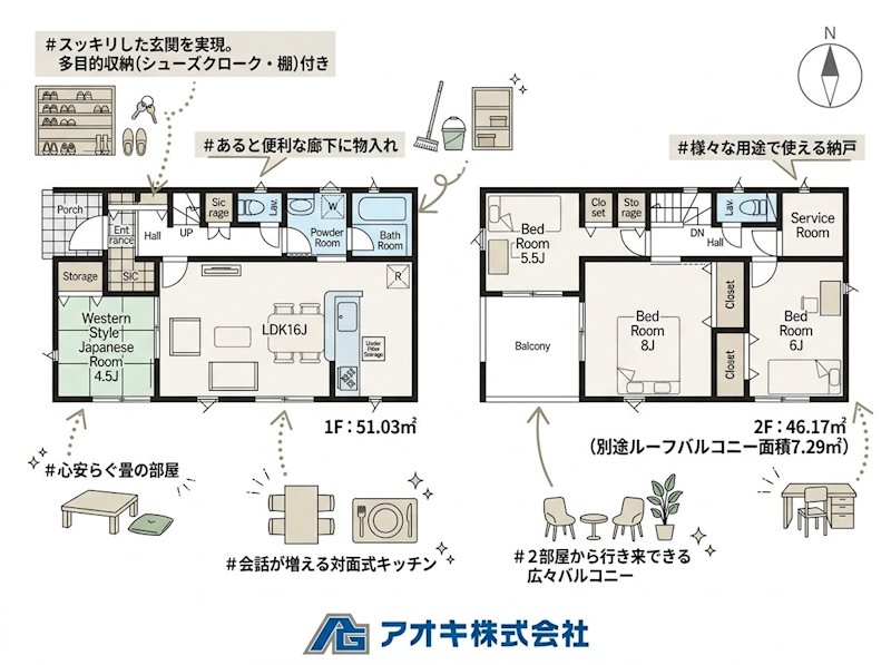 小美玉市羽鳥第12　2号棟 間取図・土地図