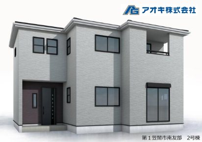 【全4棟】　第1笠間市南友部　2号棟 完成予想図（外観）