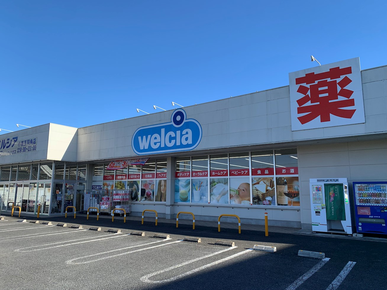 【全4棟】　第1笠間市南友部　3号棟 ドラッグストア