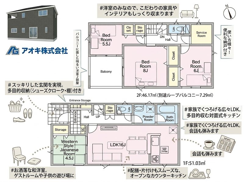【限定1棟】 小美玉市羽刈第4  間取図・土地図