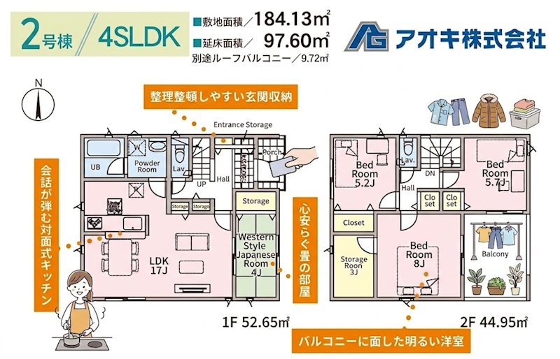 【全2棟】　石岡市若松第8　2号棟  間取図・土地図