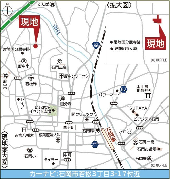 【全2棟】　石岡市若松第8　2号棟  その他