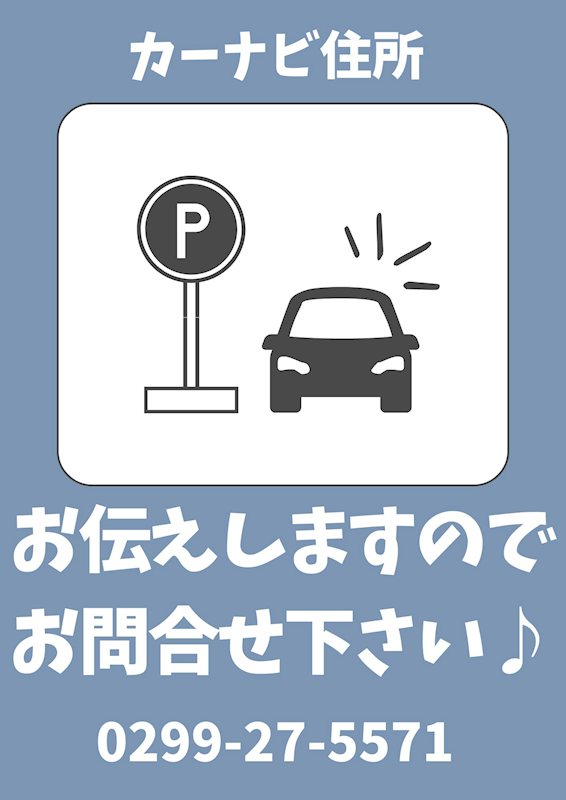 【平屋物件】　石岡市東光台　中古物件 その他