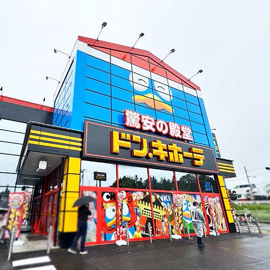 【限定1棟】ハートフルタウン石岡市石岡新築住宅 ショッピング施設
