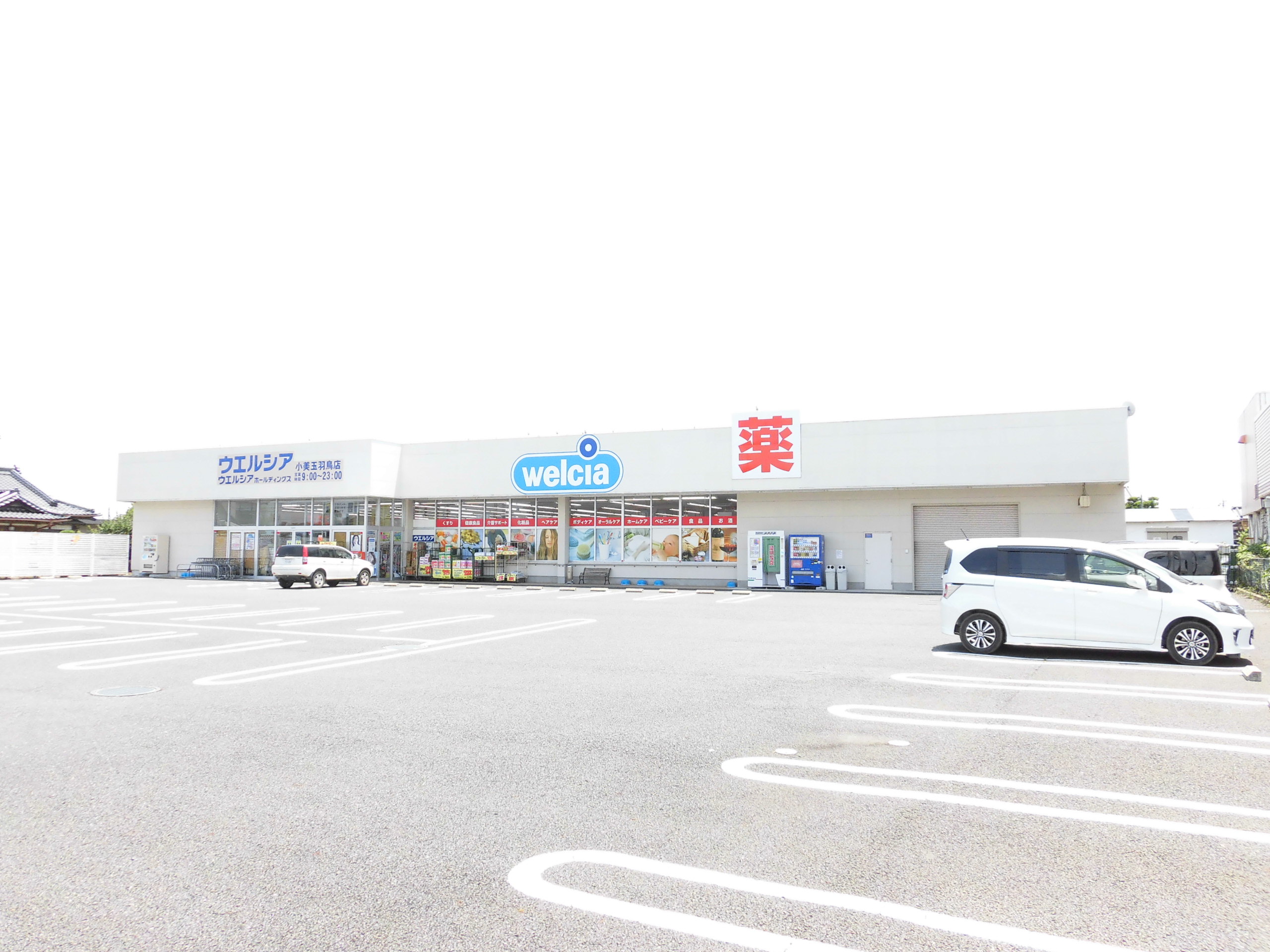 【全3棟】小美玉市羽鳥第13　2号棟  ドラッグストア