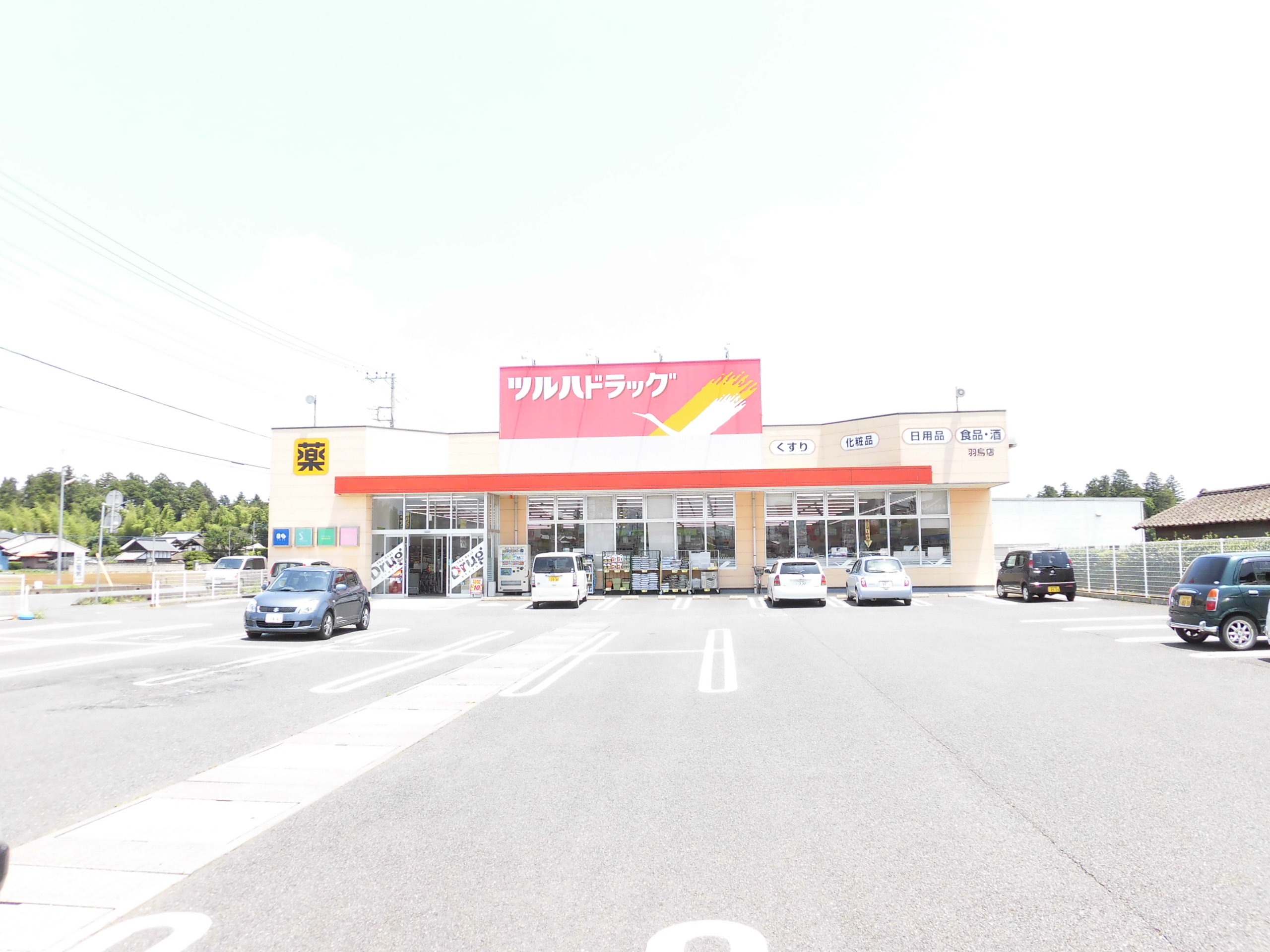 【全3棟】小美玉市羽鳥第13　2号棟  ドラッグストア