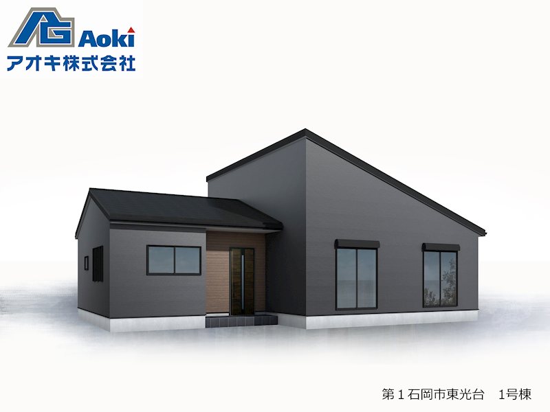 【平屋物件】 第１石岡市東光台 完成予想図（外観）