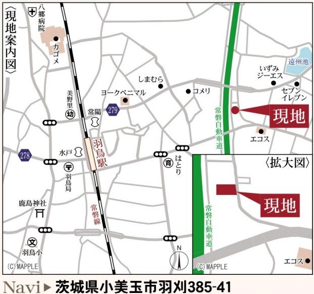 【全3棟】 小美玉市羽刈第5 1号棟  その他