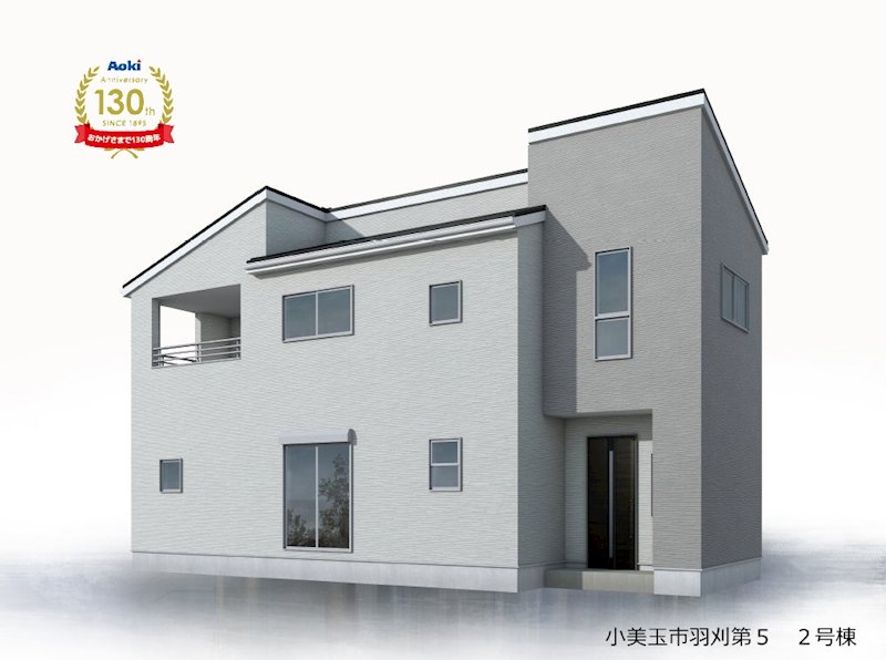 【全3棟】 小美玉市羽刈第5 2号棟   完成予想図（外観）