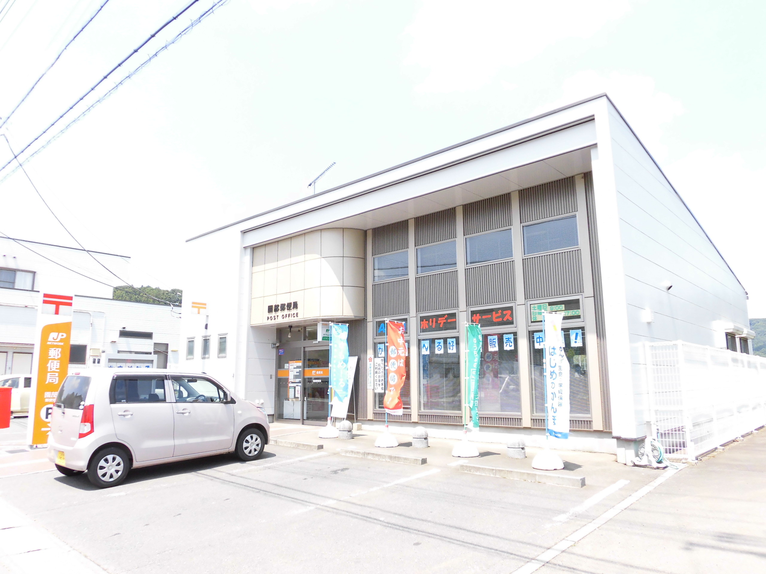 【限定1棟】　第4石岡市山崎 郵便局