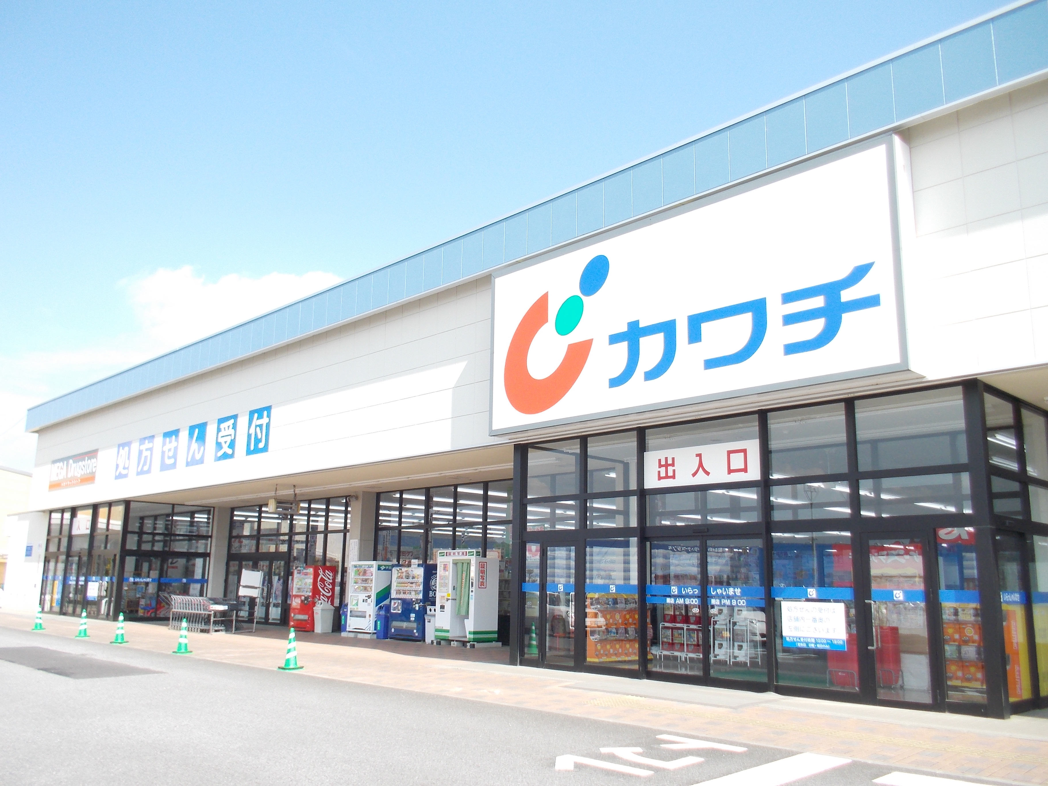 【限定1棟】笠間市鯉渕第11 ドラッグストア
