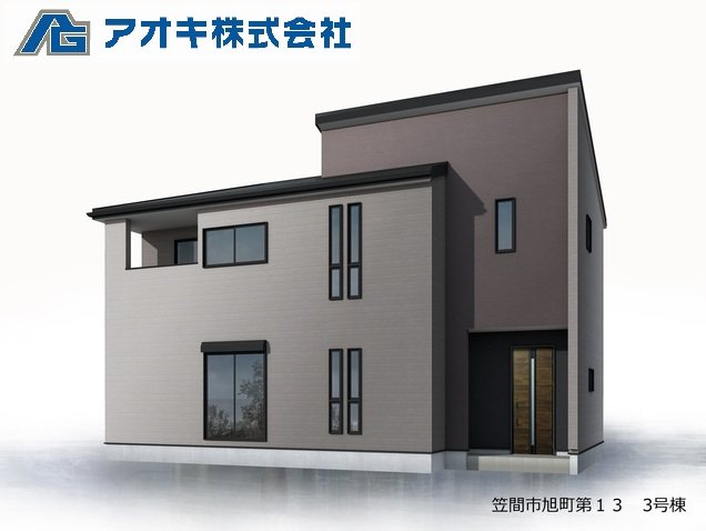 【開発分譲地内】笠間市旭町第13-3号棟 完成予想図（外観）