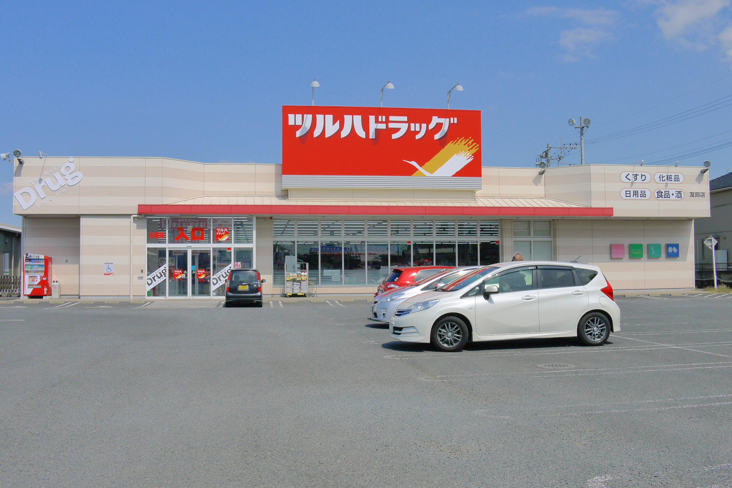 【開発分譲地内】笠間市旭町第13-3号棟 ドラッグストア