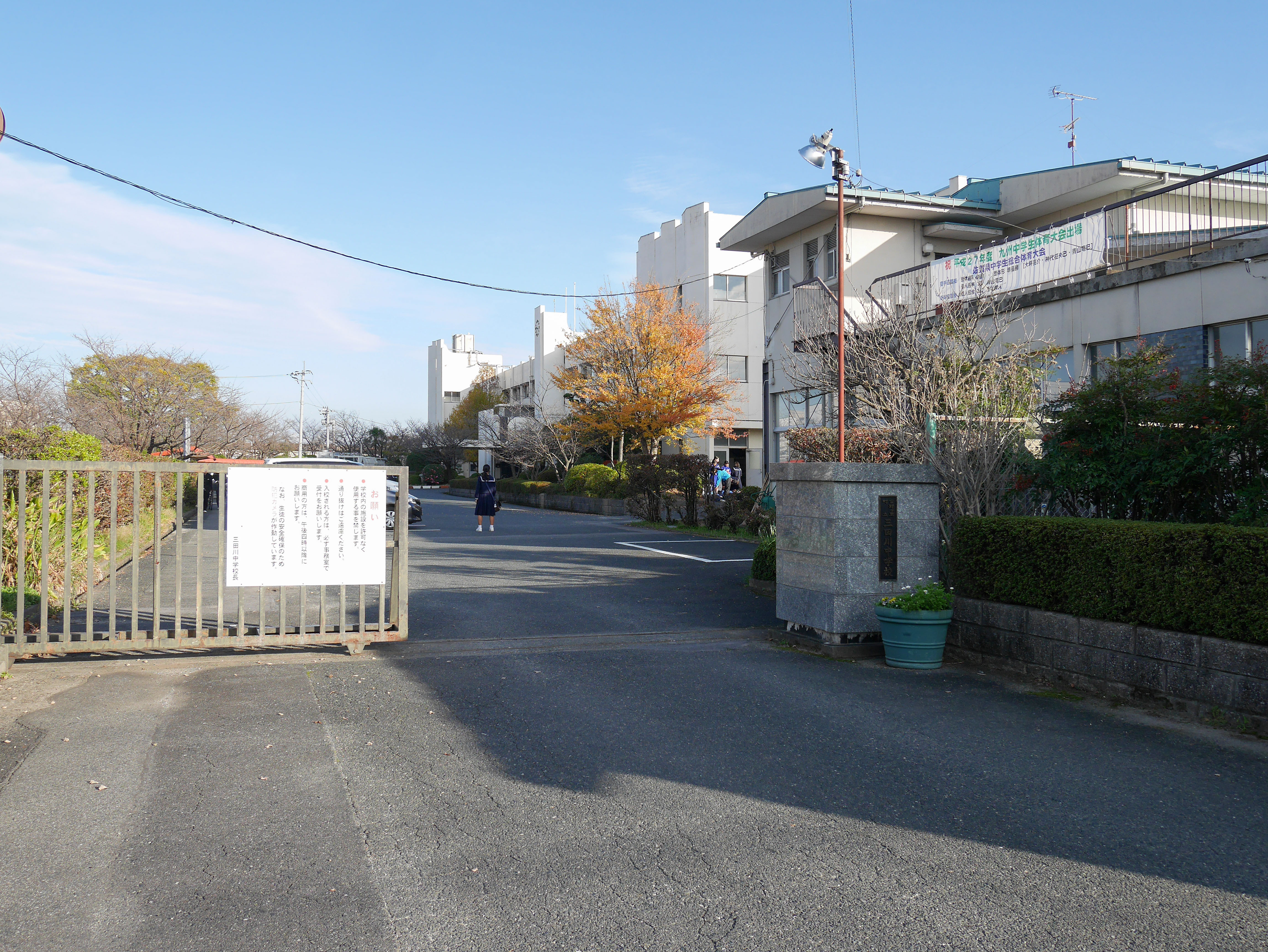 住宅用地　(吉野ヶ里町吉田） 中学校
