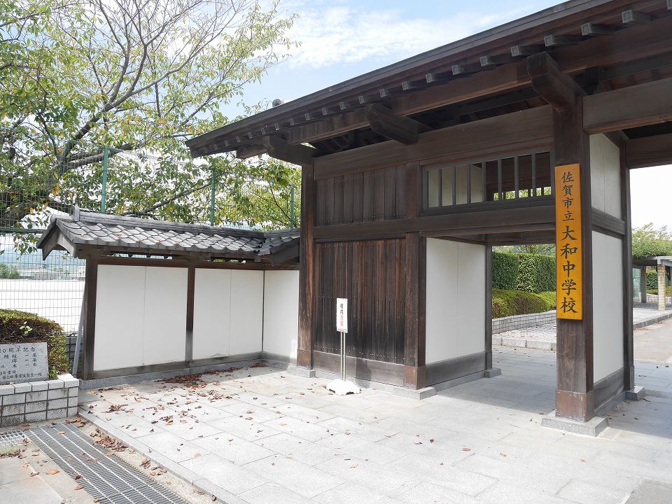 マイホームタウン大和町久池井（川上峡）寿号地 中学校