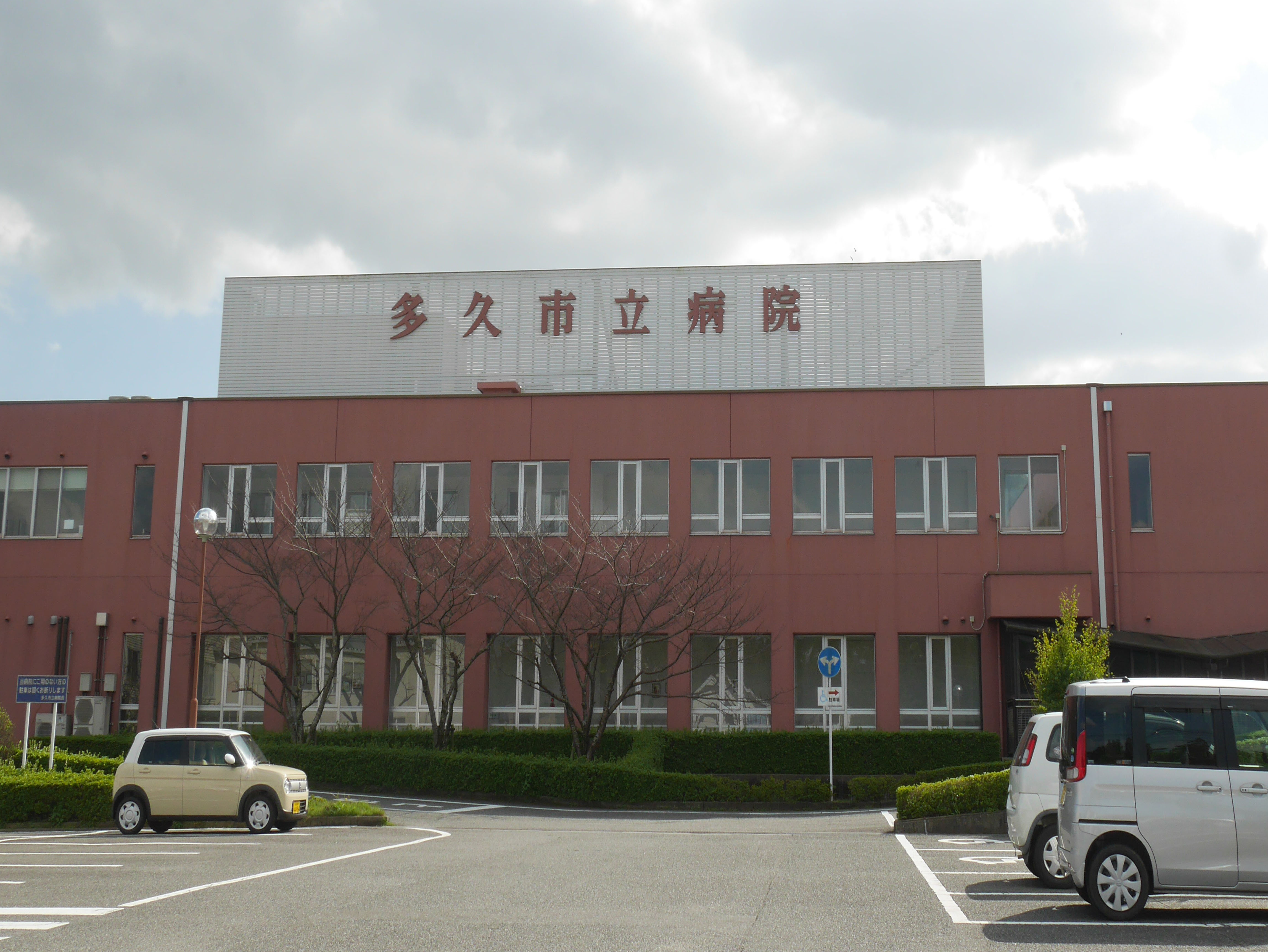 事業用地（北方町大崎） 総合病院