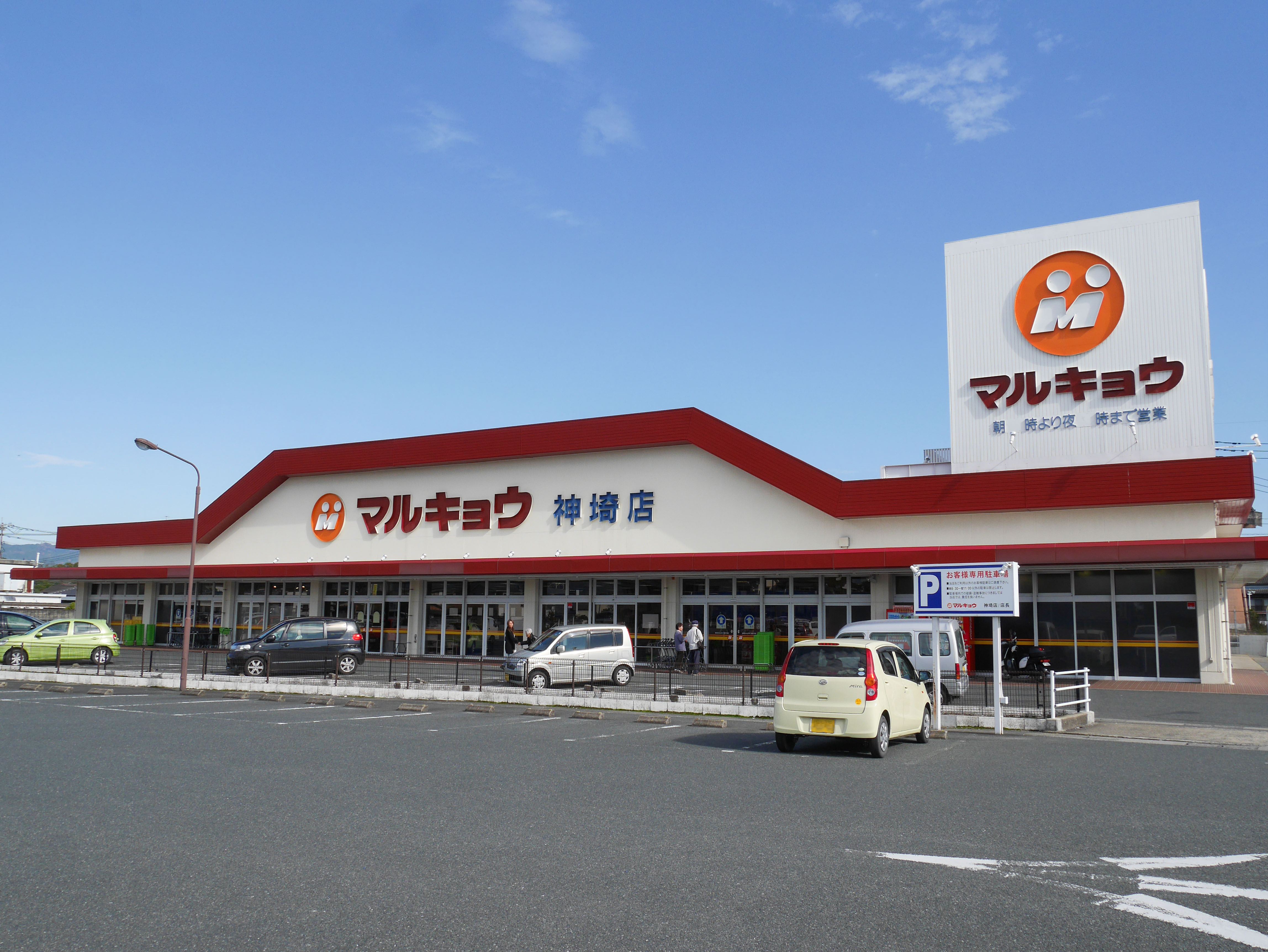 分譲地　(神埼市神埼町）4号地 スーパー