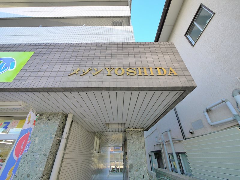一棟ビル（本庄町本庄）メゾンYOSHIDA　 その他