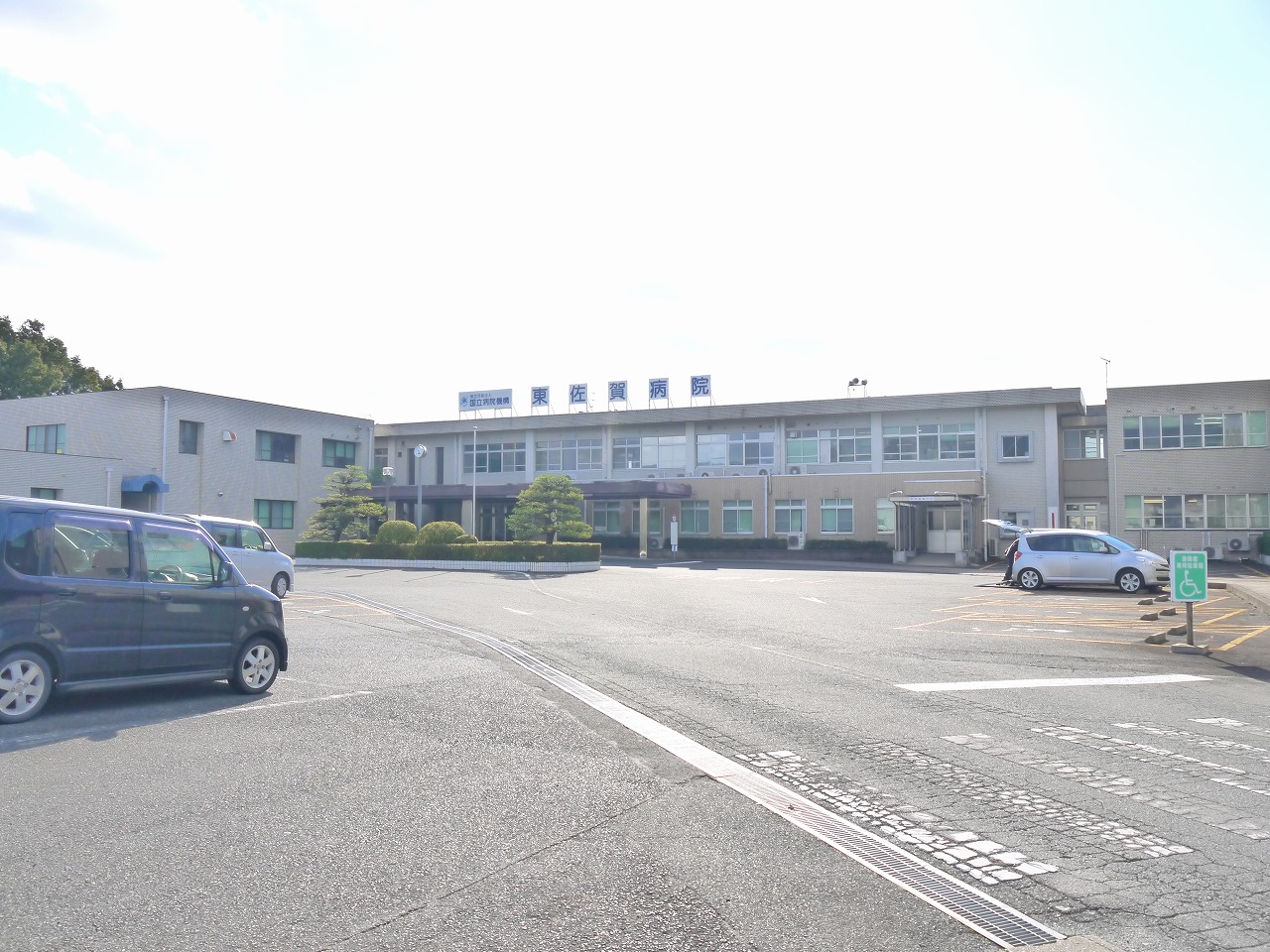 マイホームタウンみやき町原古賀　14号地  総合病院