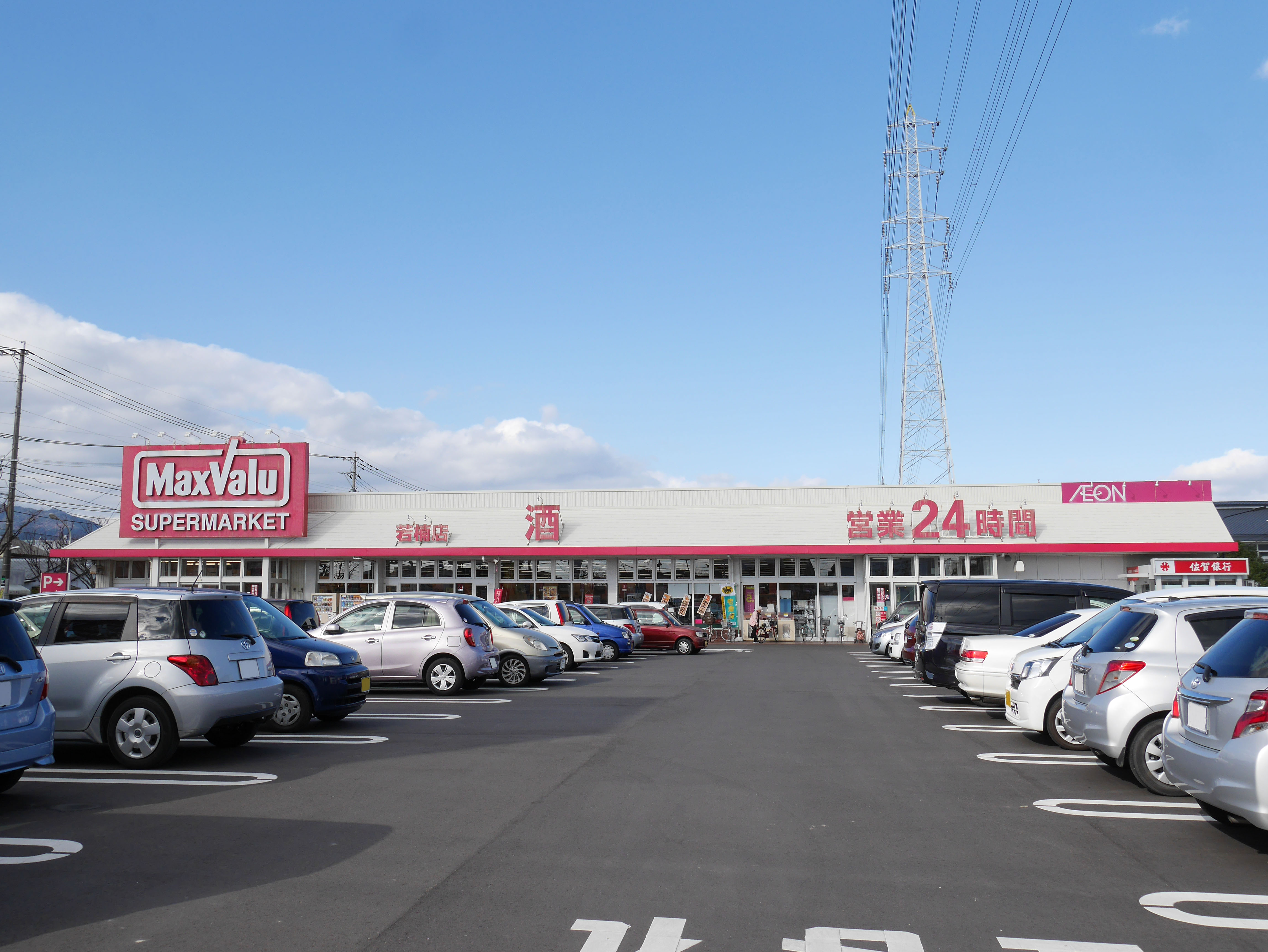 中古住宅　(鍋島町八戸溝) スーパー