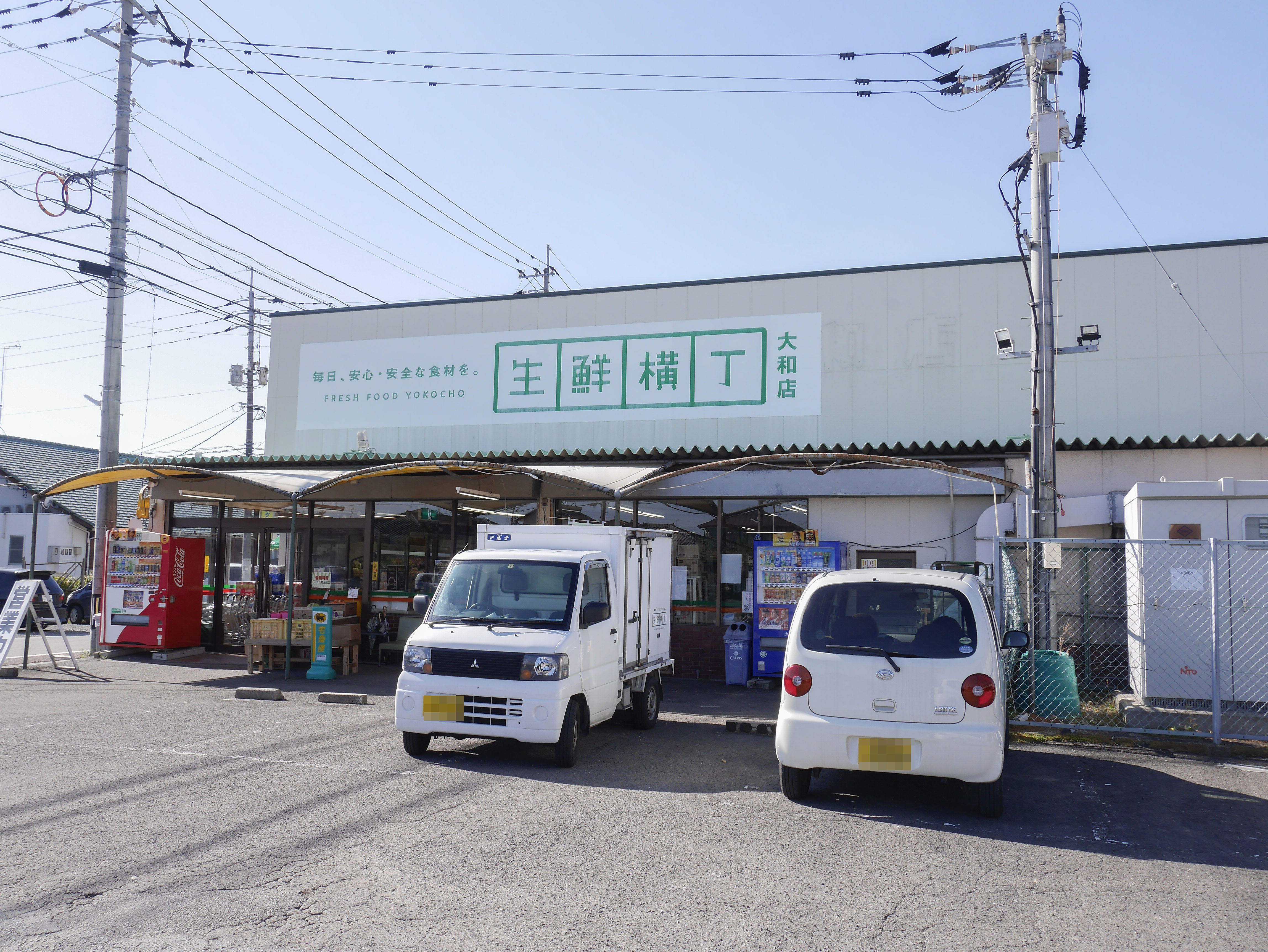 中古住宅　(大和町久池井) スーパー