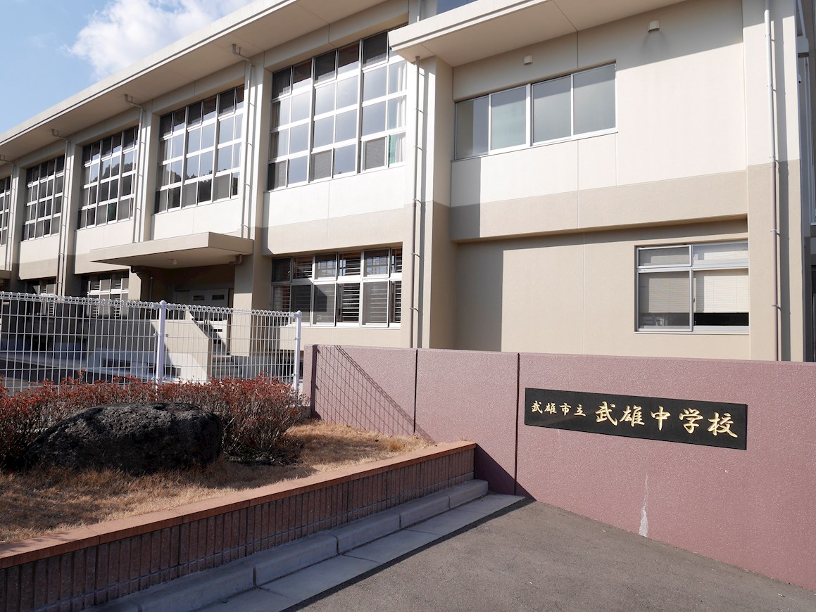 住宅用地　(武雄町富岡) 中学校