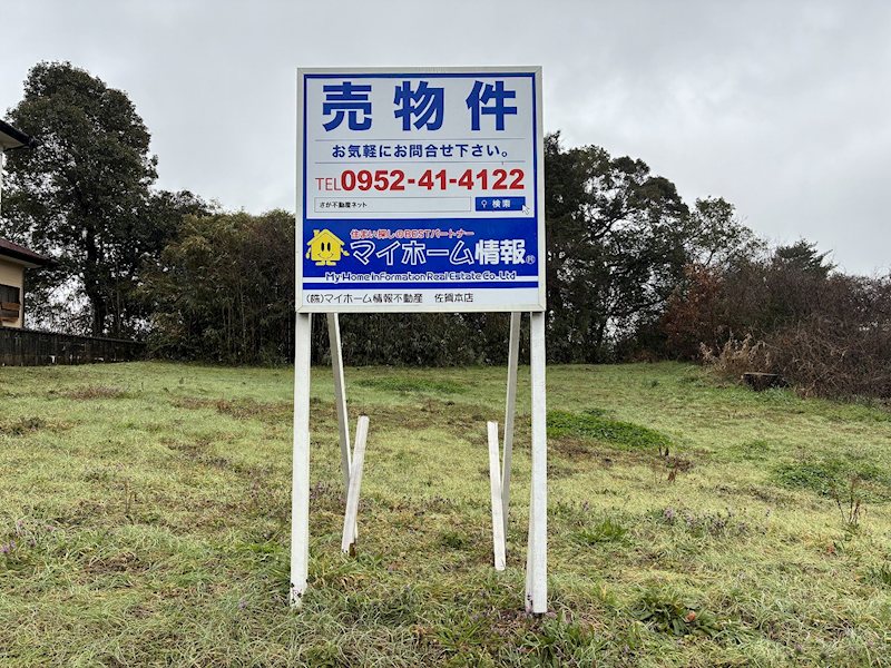 事業用地　(有田町広瀬) 現地写真