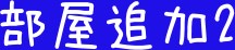 山梨県南アルプス市芦安芦倉 その他