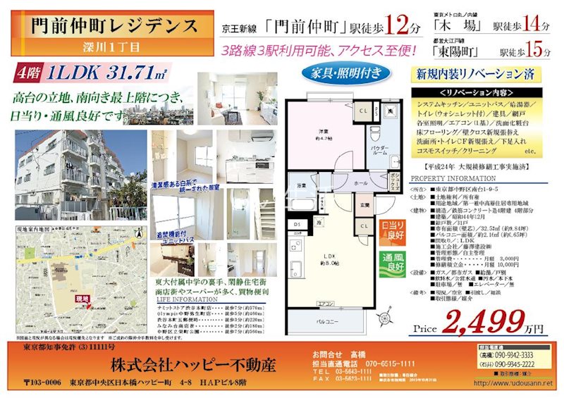 【成約済】アズマハウス戸建て その他