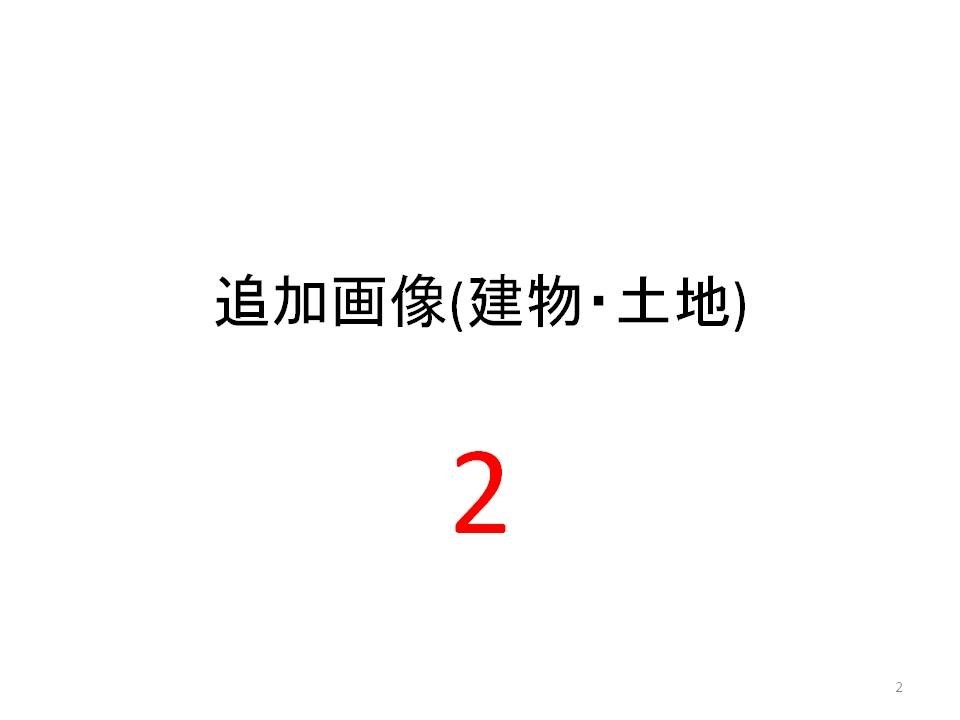 東京都港区麻布台３丁目４－２４ その他