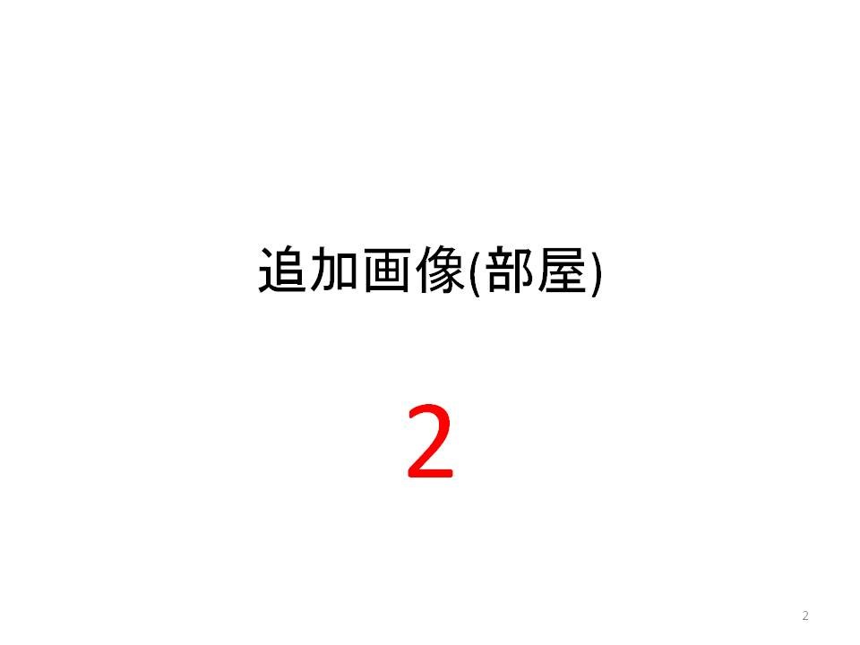 中里 静的棟ページテストマンション その他