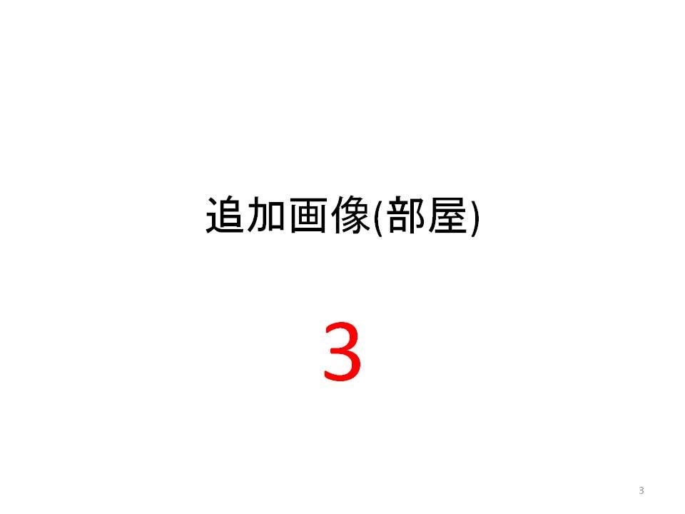 中里 静的棟ページテストマンション その他