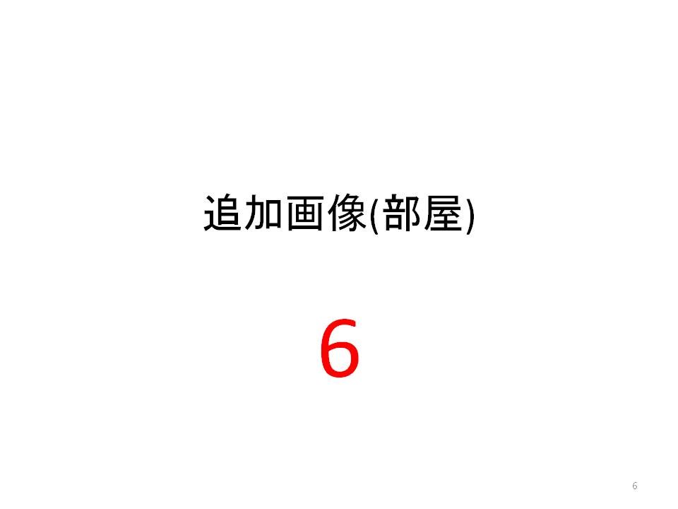 中里 静的棟ページテストマンション その他