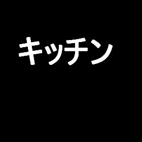 特徴・設備の反映確認 
