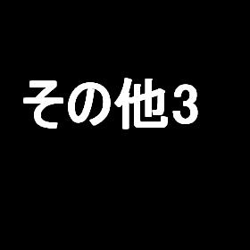 特徴・設備の反映確認 