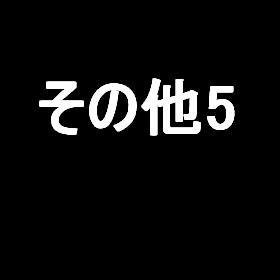 特徴・設備の反映確認 